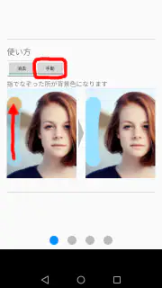 証明写真背景編集アプリ screenshot 2