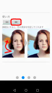 証明写真背景編集アプリ screenshot 3