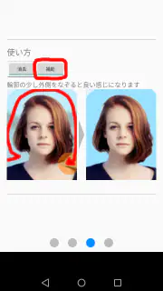 証明写真背景編集アプリ screenshot 4
