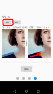 証明写真背景編集アプリ screenshot 5
