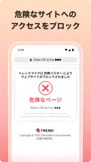 詐欺バスター：詐欺電話やネット詐欺を自動判定、ブロック screenshot 6