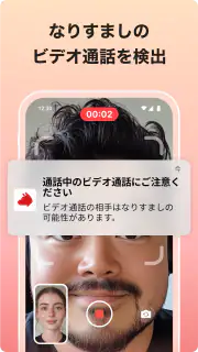 詐欺バスター：詐欺電話やネット詐欺を自動判定、ブロック screenshot 8