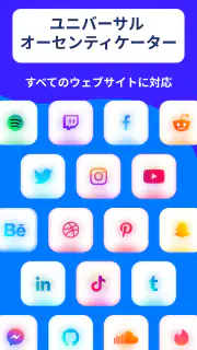 認証アプリ screenshot 1