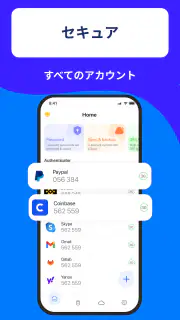 認証アプリ screenshot 2