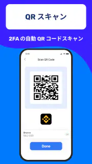 認証アプリ screenshot 3
