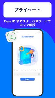 認証アプリ screenshot 6