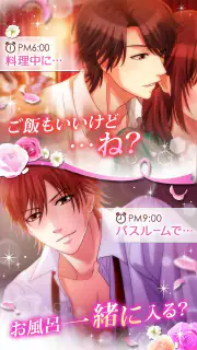 誓いのキスは突然に Love Ring screenshot 3