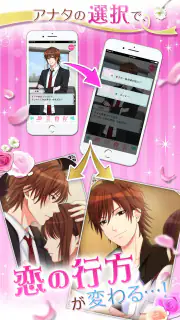 誓いのキスは突然に Love Ring screenshot 4