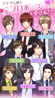 誓いのキスは突然に Love Ring screenshot 5