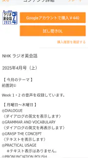 語学プレーヤー〈NHK出版〉 screenshot 3