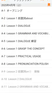 語学プレーヤー〈NHK出版〉 screenshot 4