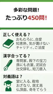 語彙力クイズ screenshot 6