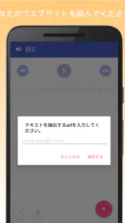 読み上げアプリ- テキストから音声-読み上げ screenshot 4