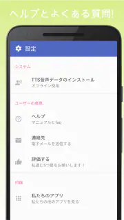 読み上げアプリ- テキストから音声-読み上げ screenshot 5