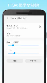 読み上げアプリ- テキストから音声-読み上げ screenshot 6