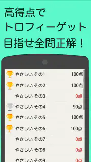 読めないと恥ずかしい漢字 screenshot 6