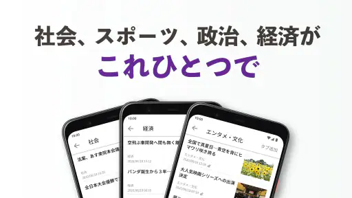 読売新聞オンライン(YOL) screenshot 2