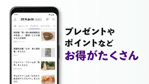 読売新聞オンライン(YOL) screenshot 3