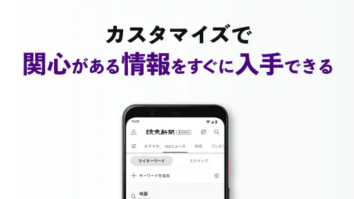 読売新聞オンライン(YOL) screenshot 4