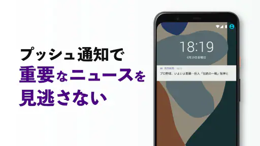 読売新聞オンライン(YOL) screenshot 5