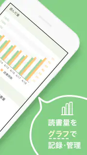 読書メーター - 日々の読書記録・管理とコミュニティ screenshot 2