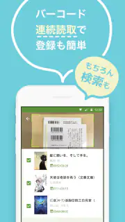読書メーター - 日々の読書記録・管理とコミュニティ screenshot 3