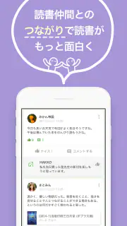 読書メーター - 日々の読書記録・管理とコミュニティ screenshot 4
