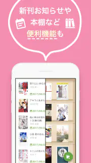 読書メーター - 日々の読書記録・管理とコミュニティ screenshot 5