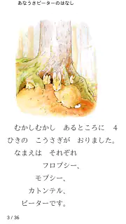 読書尚友 Lite (青空文庫ビューア) screenshot 2