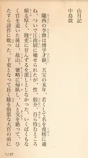 読書尚友 Lite (青空文庫ビューア) screenshot 4