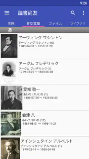 読書尚友 Lite (青空文庫ビューア) screenshot 7