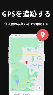 誰が私の電話に触れたのか-wtmp誰が私をスパイしているのか screenshot 3