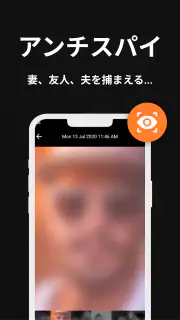 誰が私の電話に触れたのか-wtmp誰が私をスパイしているのか screenshot 4