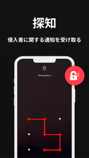 誰が私の電話に触れたのか-wtmp誰が私をスパイしているのか screenshot 5
