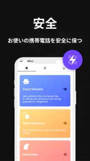 誰が私の電話に触れたのか-wtmp誰が私をスパイしているのか screenshot 6