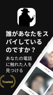 誰が私の電話に触れたのか-wtmp誰が私をスパイしているのか screenshot 7