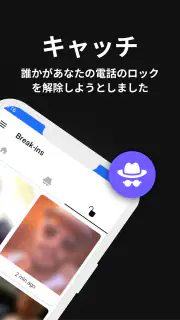 誰が私の電話に触れたのか-wtmp誰が私をスパイしているのか screenshot 8