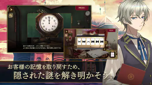 誰ソ彼ホテル Re:newal screenshot 4