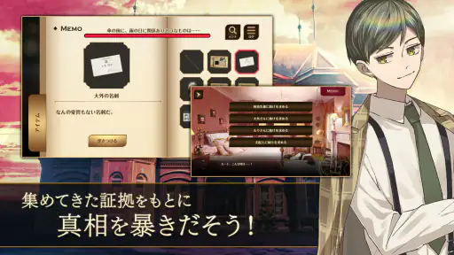 誰ソ彼ホテル Re:newal screenshot 5