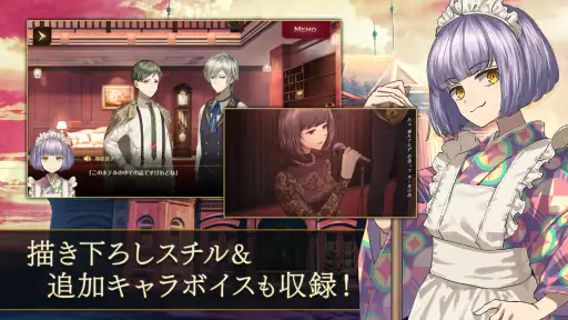 誰ソ彼ホテル Re:newal screenshot 8