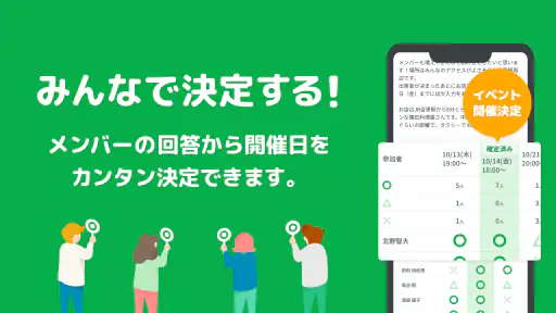 調整さん screenshot 2