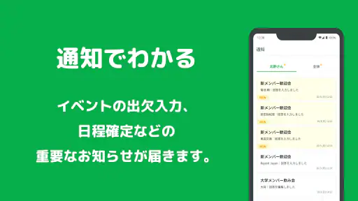 調整さん screenshot 4