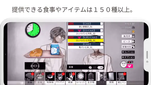 謎のゲーム：Friendly lab screenshot 6