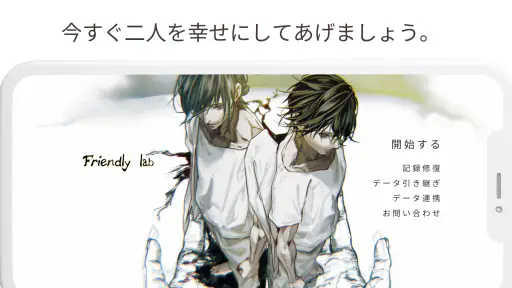 謎のゲーム：Friendly lab screenshot 7