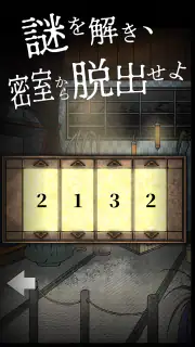 謎解き×推理×脱出ゲーム ホラー密室ミステリー-呪いの密室 screenshot 3
