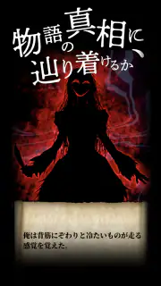 謎解き×推理×脱出ゲーム ホラー密室ミステリー-呪いの密室 screenshot 5