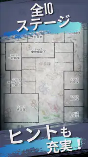 謎解き×推理×脱出ゲーム ホラー密室ミステリー-廃病院の密室 screenshot 4