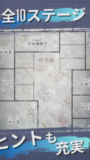 謎解き×推理×脱出ゲーム ホラー密室ミステリー-廃病院の密室 screenshot 8