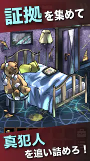 謎解き×推理×脱出ゲーム ホラー密室ミステリー-鍵のない密室 screenshot 3