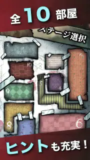 謎解き×推理×脱出ゲーム ホラー密室ミステリー-鍵のない密室 screenshot 4